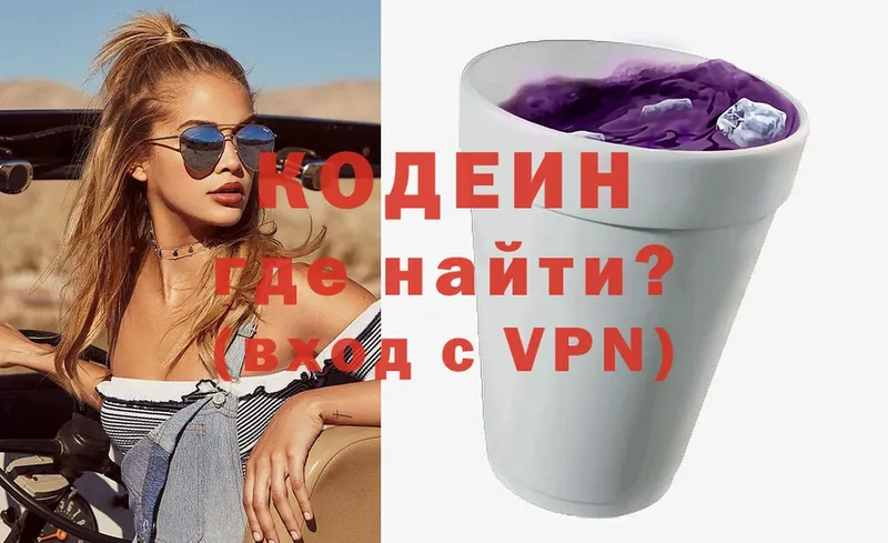 Кодеин напиток Lean (лин) Ангарск